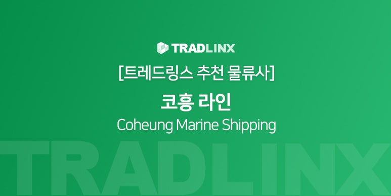 Coheung Container Tracking