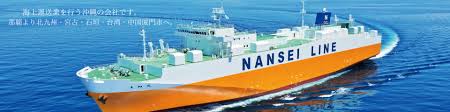 nansei kaiun Container Tracking